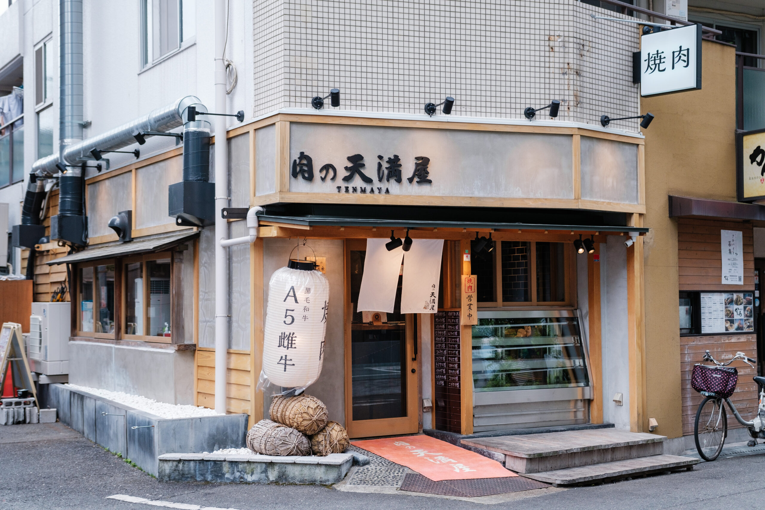 肉の天満屋本店